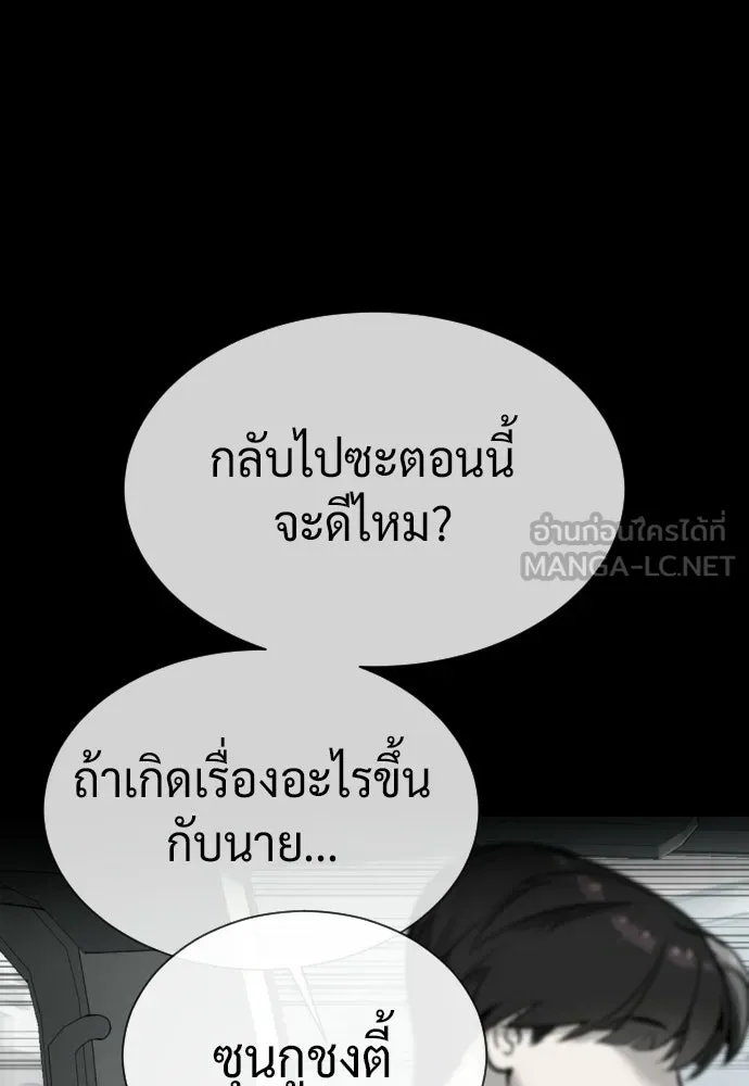นักฆ่าย้อนวัย ตอนที่ 111 รูปที่ 156