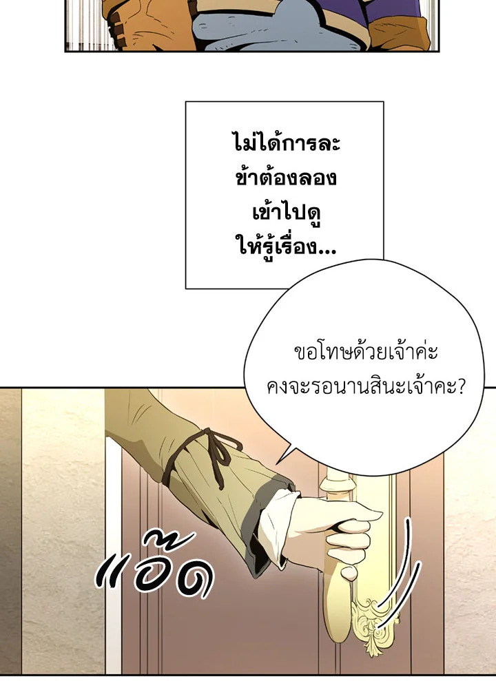 พลทหารโครงกระดูกผู้ม ตอนที่ 94 รูปที่ 25