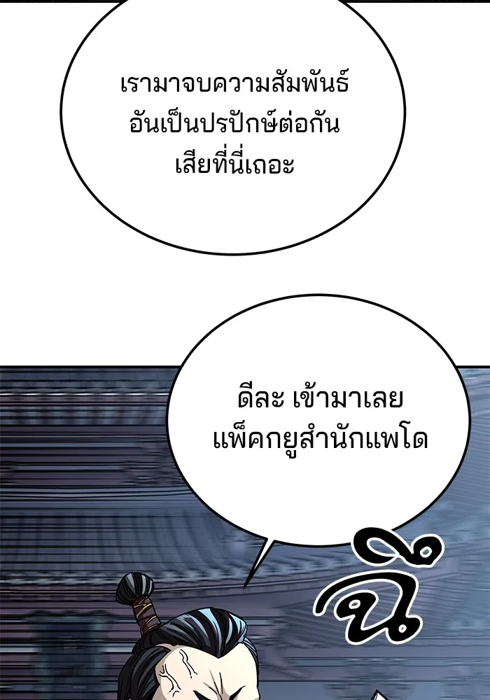 คุณปู่จอมยุทธกับหลานสาวสุดแกร่ง ตอนที่ 29 รูปที่ 134