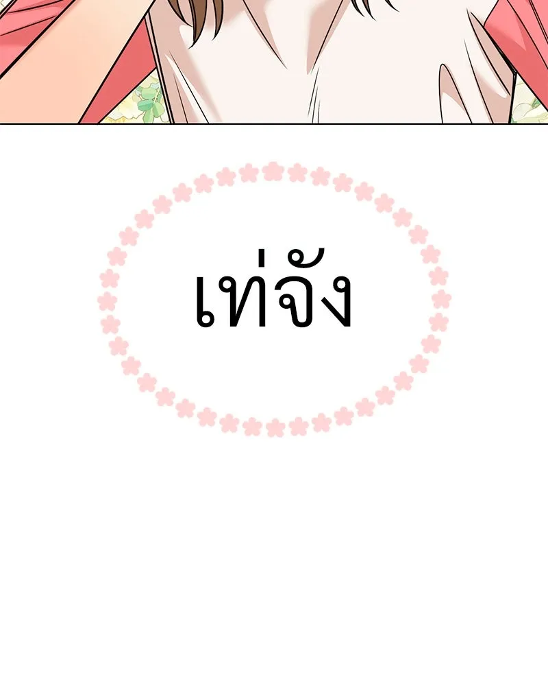 Level One Dreamersbrผู้ชนะรักนี้ต้องเป็น ตอนที่ 39 รูปที่ 79