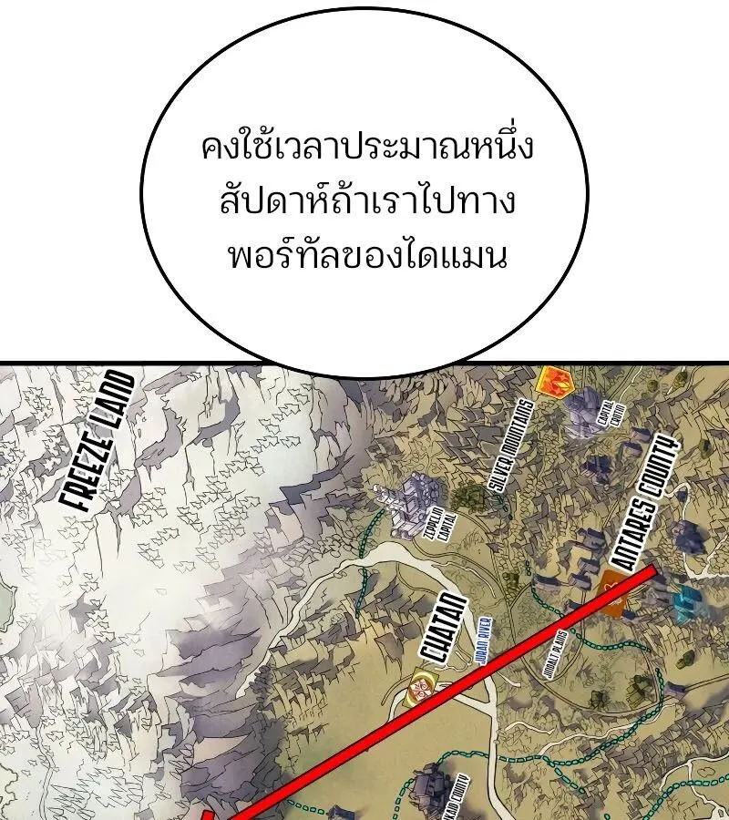 The Indomitable Martial King ตอนที่ ตอนที่ 60 รูปที่ 98