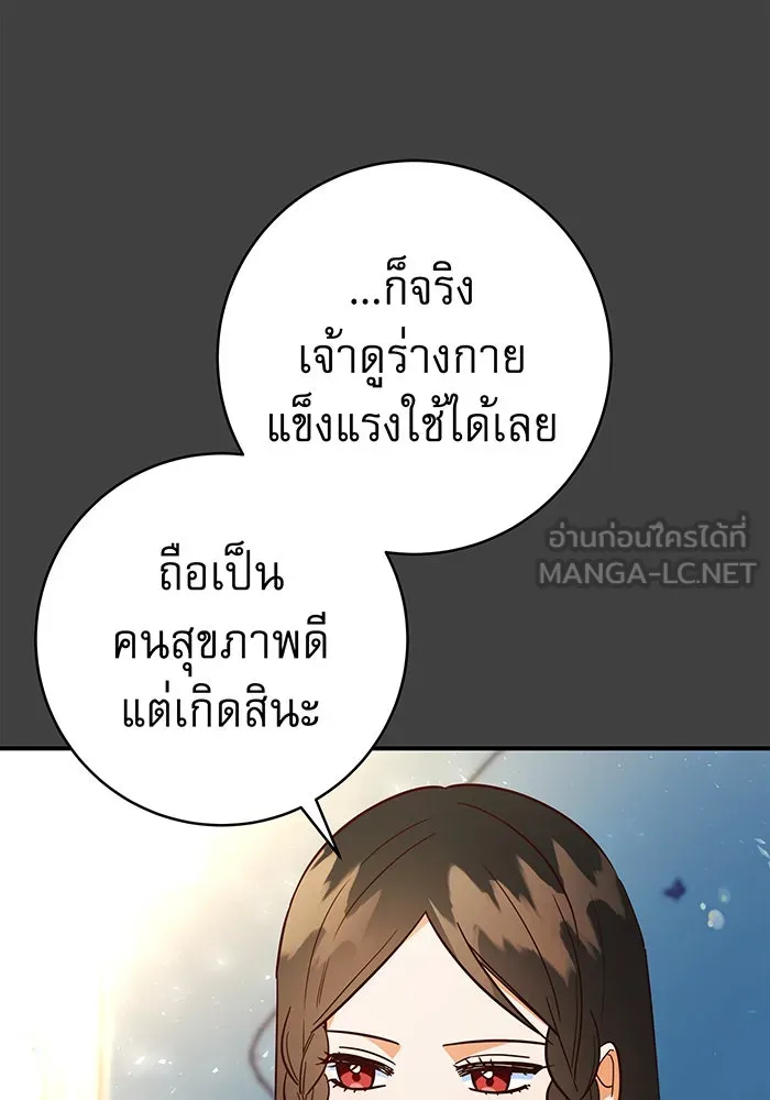 นางร้ายที่ไหนจะมีคุณธรรม ตอนที่ 59 รูปที่ 126