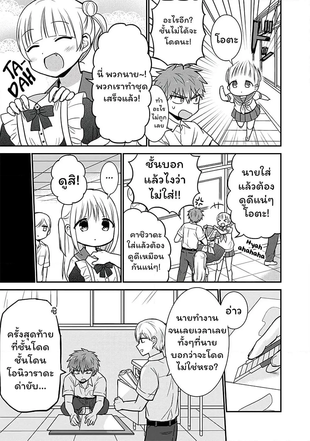 Manga-lc-com อ่านมังงะ อ่านการ์ตูน ออนไลน์ ฟรี Expressionless Kashiwada-san and Emotional Oota-kun ตอนที่ 1 2 3 4 5 6 7 8 9 10 11 12 13 14 ฟรี ไม่มีโฆษณา Manga-lc - อ่าน มังงะ อ่าน การ์ตูน ออนไลน์ อ่านมังงะ ฟรี
