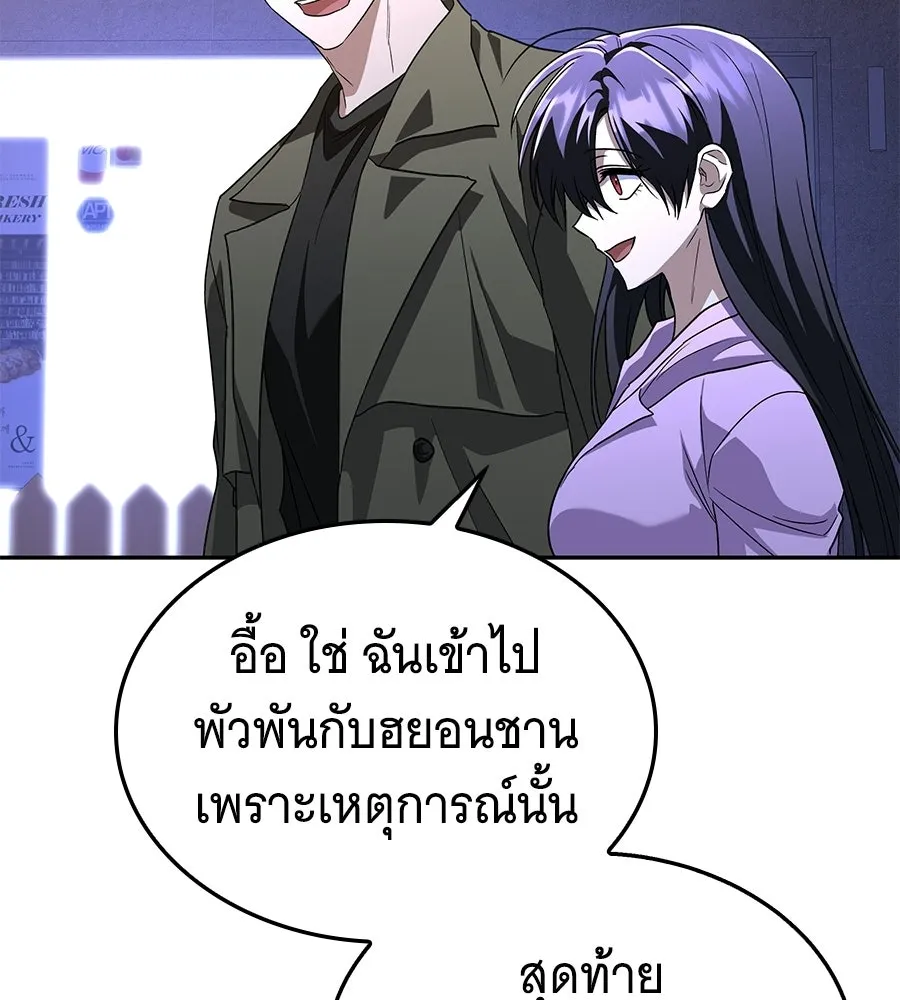 ถึกทนแทงก์แรงก์ C ตอนที่ 47 รูปที่ 26