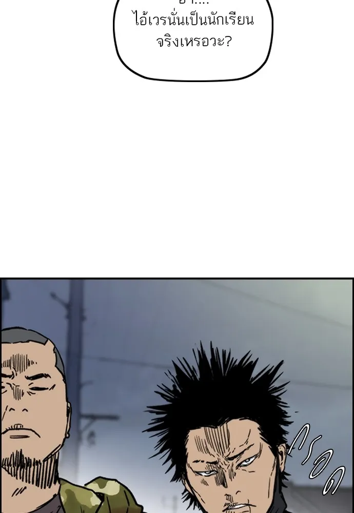 ปั่นสู้ฝันbrWind Breaker ตอนที่ 101 รูปที่ 109