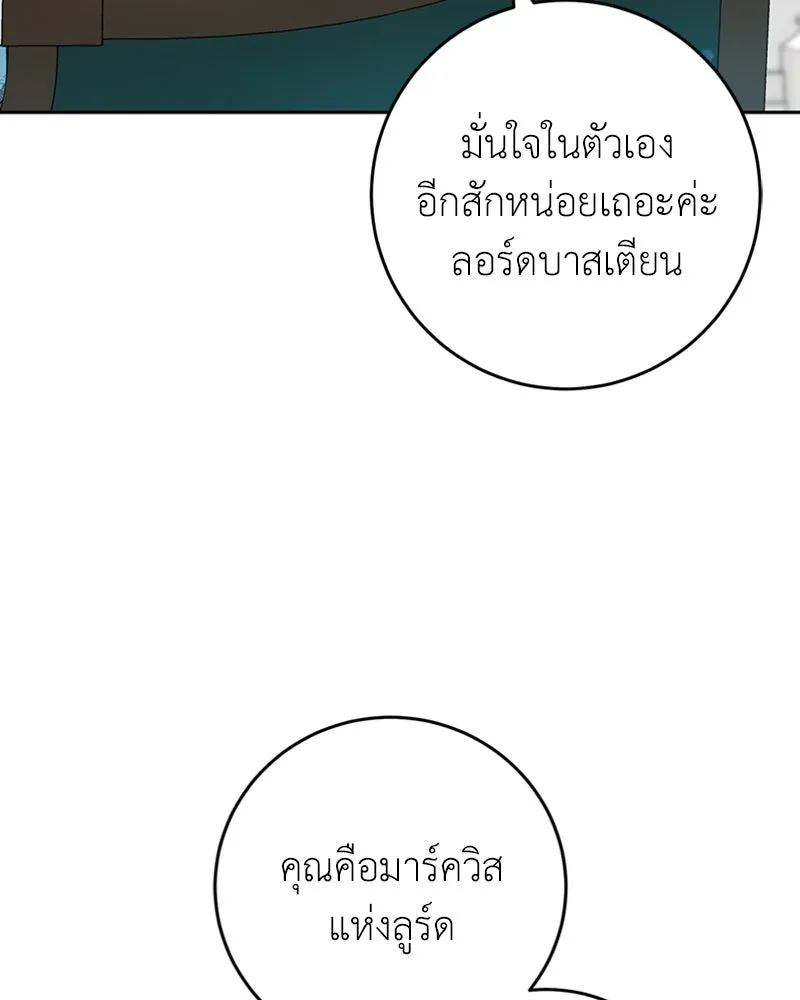 ภารกิจไล่ตามลุค บีเชล ตอนที่ 31 รูปที่ 34