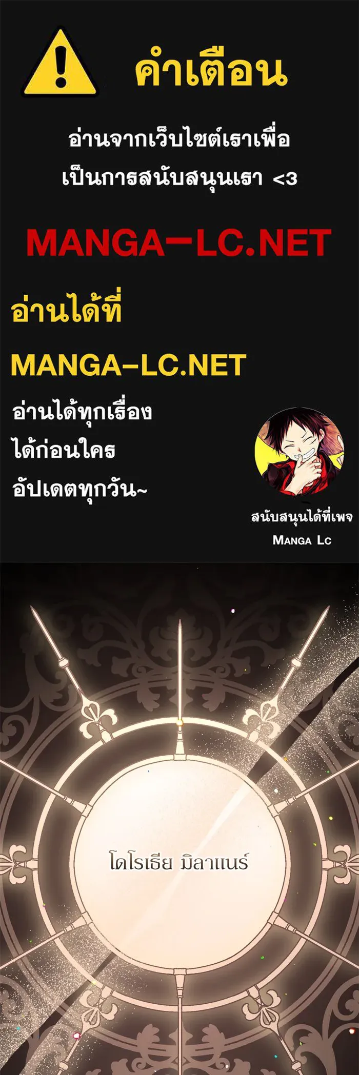 เกิดใหม่คราวนี้ ขอเป็นคนดีดูสักครั้ง ตอนที่ 57 รูปที่ 1