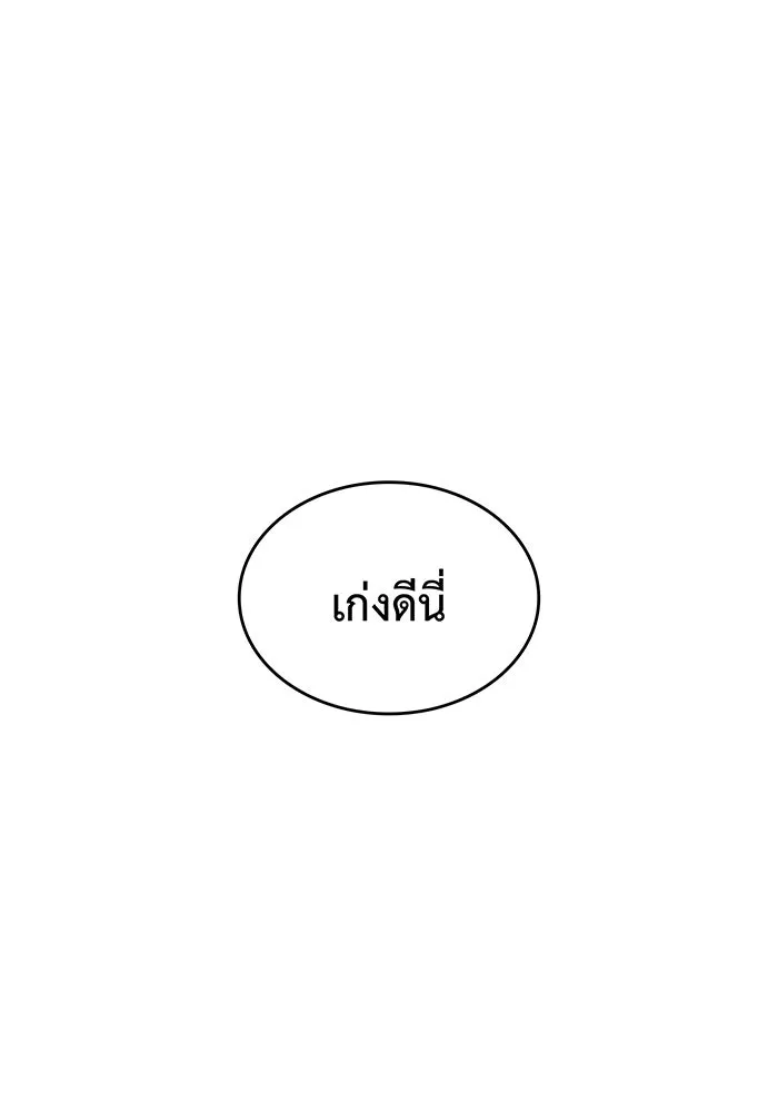 เกิดใหม่พร้อมพลังแห่งราชัน ตอนที่ 109 รูปที่ 74
