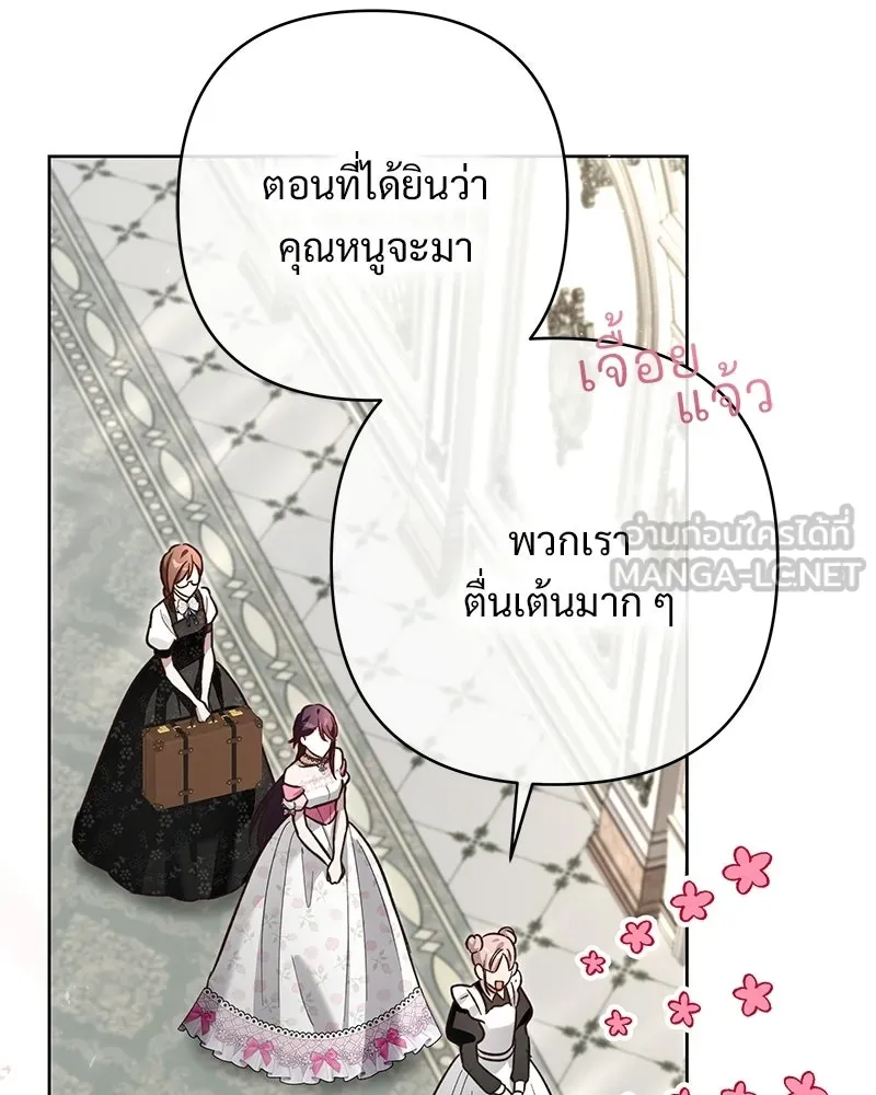 เจ้าสาวแกรนด์ดยุกปีศาจ ตอนที่ 10 รูปที่ 111