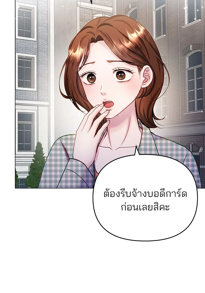 คู่มือคว้าหัวใจนายตัวร้าย ตอนที่ ตอนพิเศษ 3 รูปที่ 32