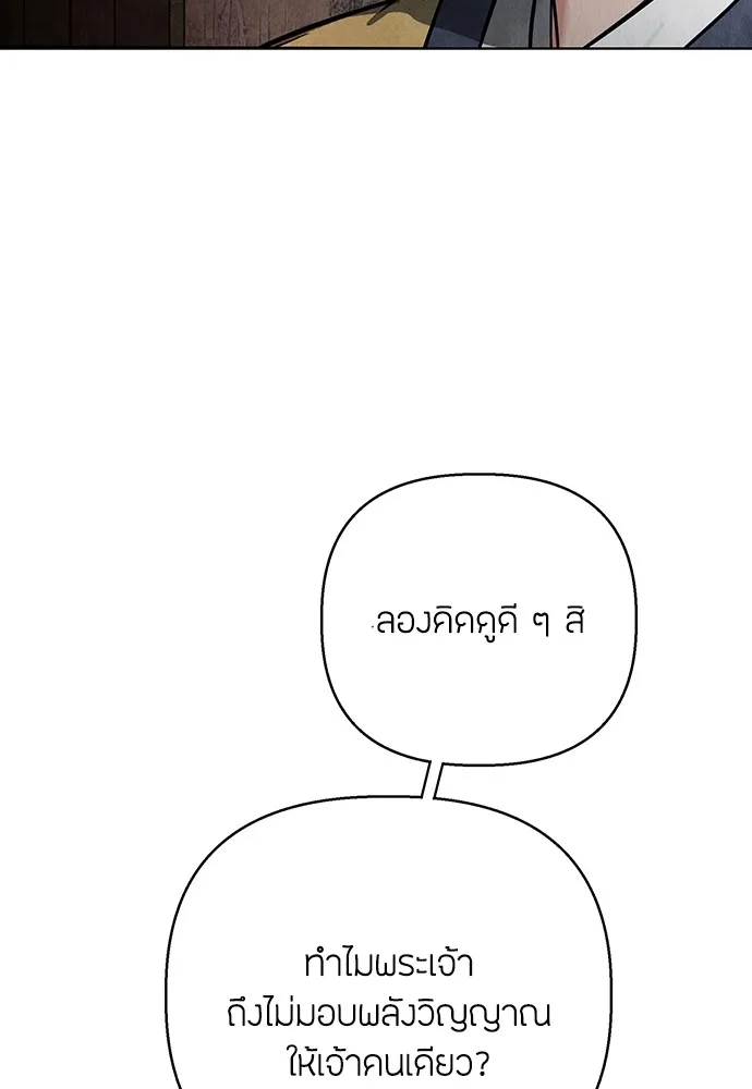 ความลับของสาวร่างทรง ตอนที่ 3 รูปที่ 82