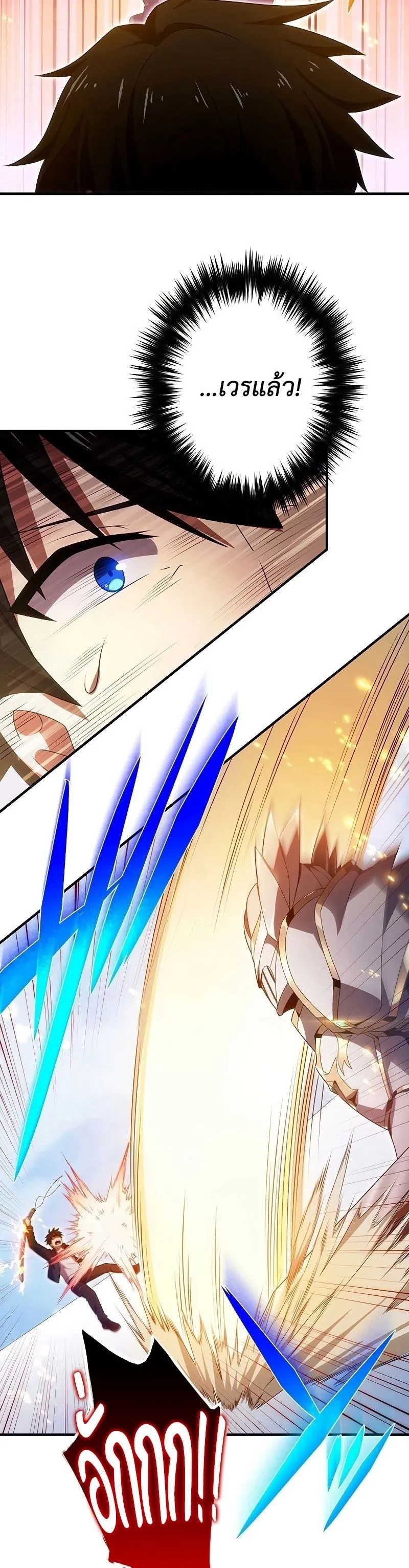 The God-Slaying Copycat ตอนที่ ตอนที่ 23 รูปที่ 26