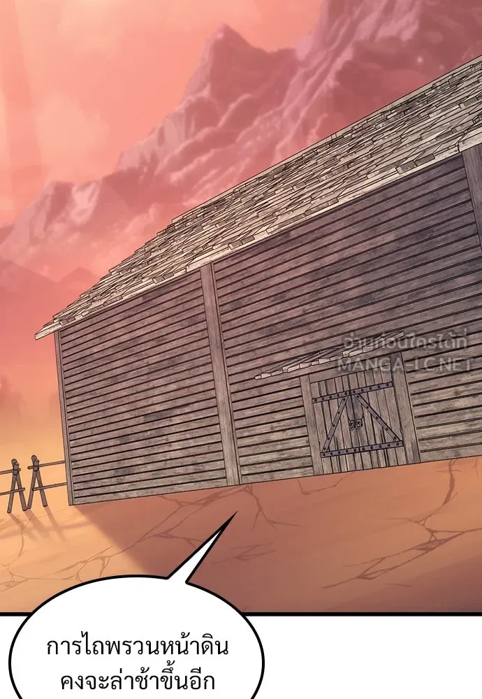 วิถีชาวนาของราชาปีศาจ ตอนที่ 6 รูปที่ 30