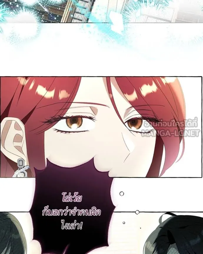 นึกว่าเป็นอิเซไคธรรม ตอนที่ 88 รูปที่ 33
