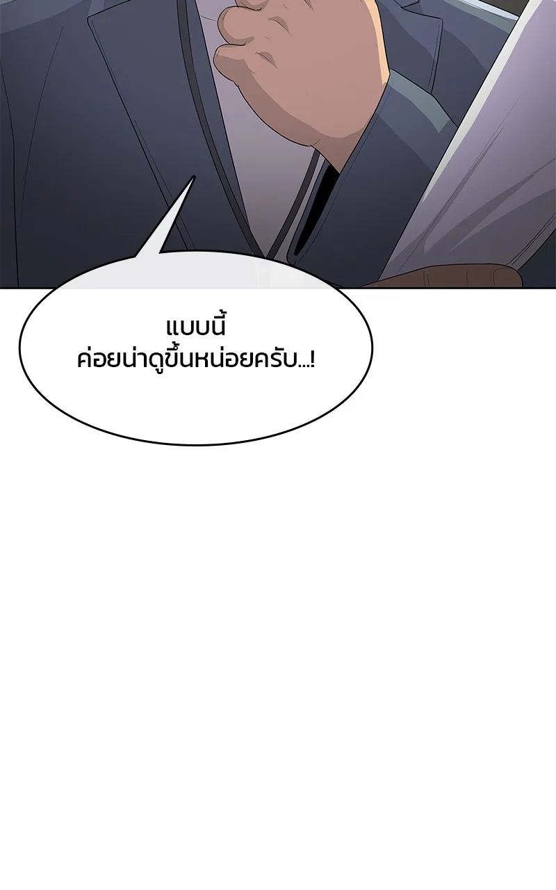 บันทึกครัวค่ายทหาร ตอนที่ 212 รูปที่ 121