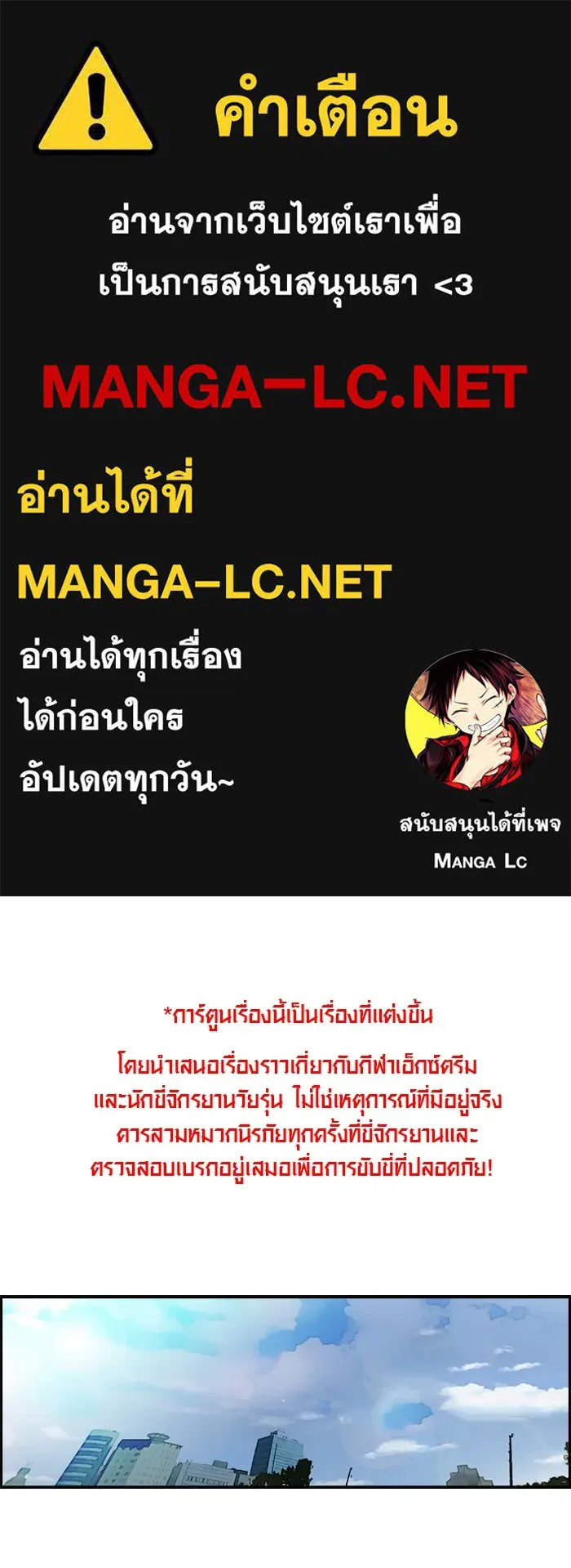 ปั่นสู้ฝันbrWind Breaker ตอนที่ 62 รูปที่ 1