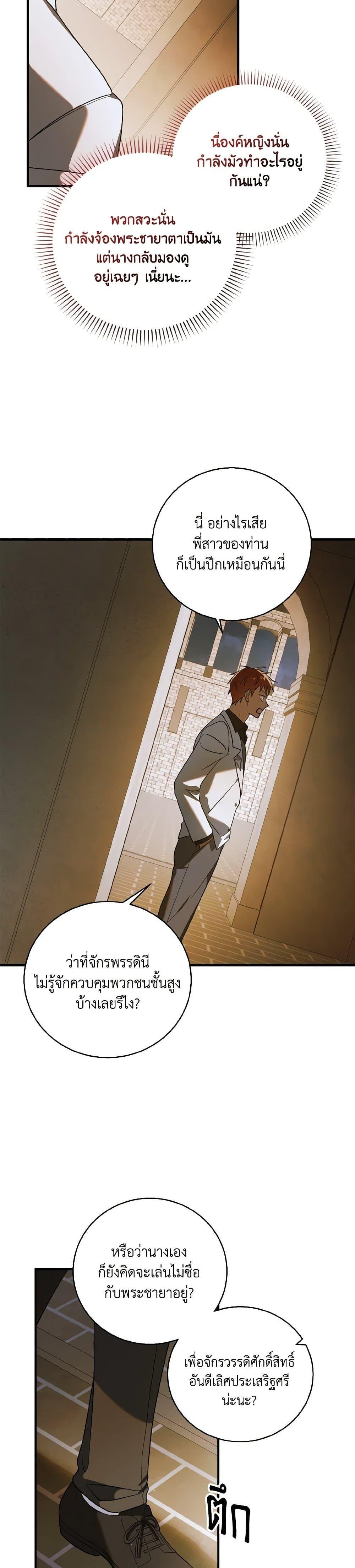 Manga-lc-com อ่านมังงะ อ่านการ์ตูน ออนไลน์ ฟรี A Way to Protect the Lovable You ตอนที่ 1 2 3 4 5 6 7 8 9 10 11 12 13 14 ฟรี ไม่มีโฆษณา Manga-lc - อ่าน มังงะ อ่าน การ์ตูน ออนไลน์ อ่านมังงะ ฟรี