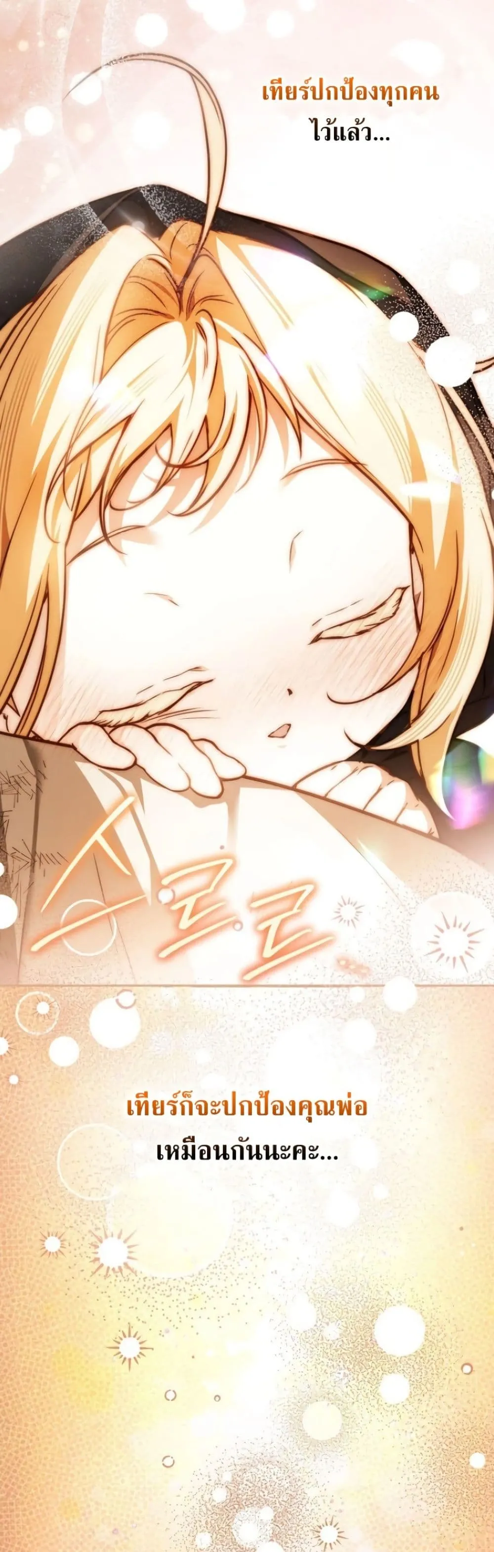 Manga-lc-com อ่านมังงะ อ่านการ์ตูน ออนไลน์ ฟรี Secretly Strong and Searching for My Daddy ตอนที่ 1 2 3 4 5 6 7 8 9 10 11 12 13 14 ฟรี ไม่มีโฆษณา Manga-lc - อ่าน มังงะ อ่าน การ์ตูน ออนไลน์ อ่านมังงะ ฟรี