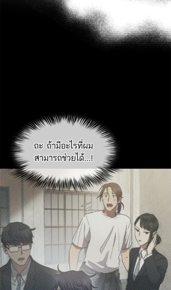 My S-Class Hunters ตอนที่ 40 ตอนนี้ต้องทำเป็นอ่อนแอ รูปที่ 61