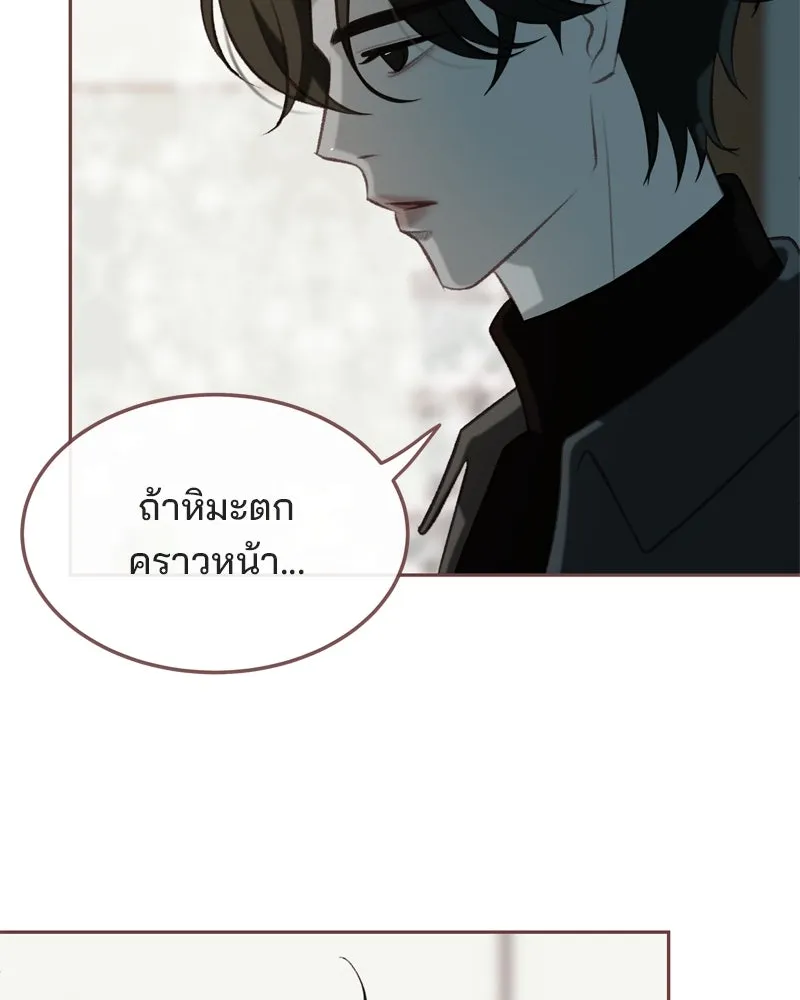 เพียงลมหนาว ตอนที่ 12 รูปที่ 56