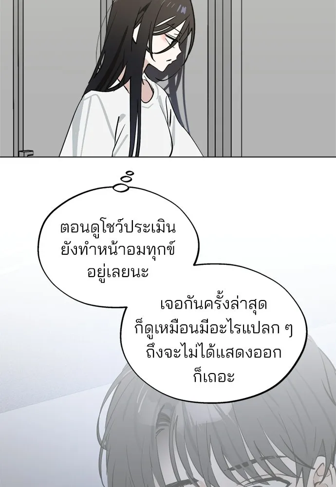 สวยเองนักเลงพอ ตอนที่ 48 รูปที่ 35