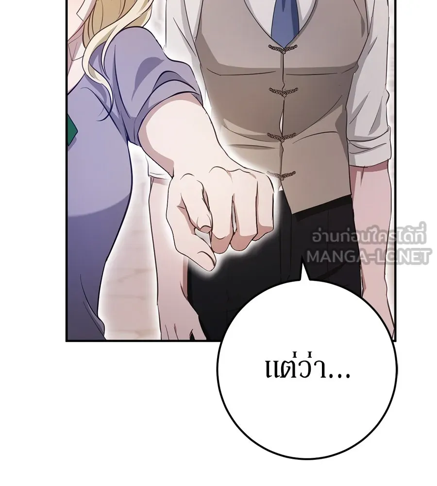 เบื้องหลังรอยยิ้มของเจ้าหญิง ตอนที่ 20 รูปที่ 39
