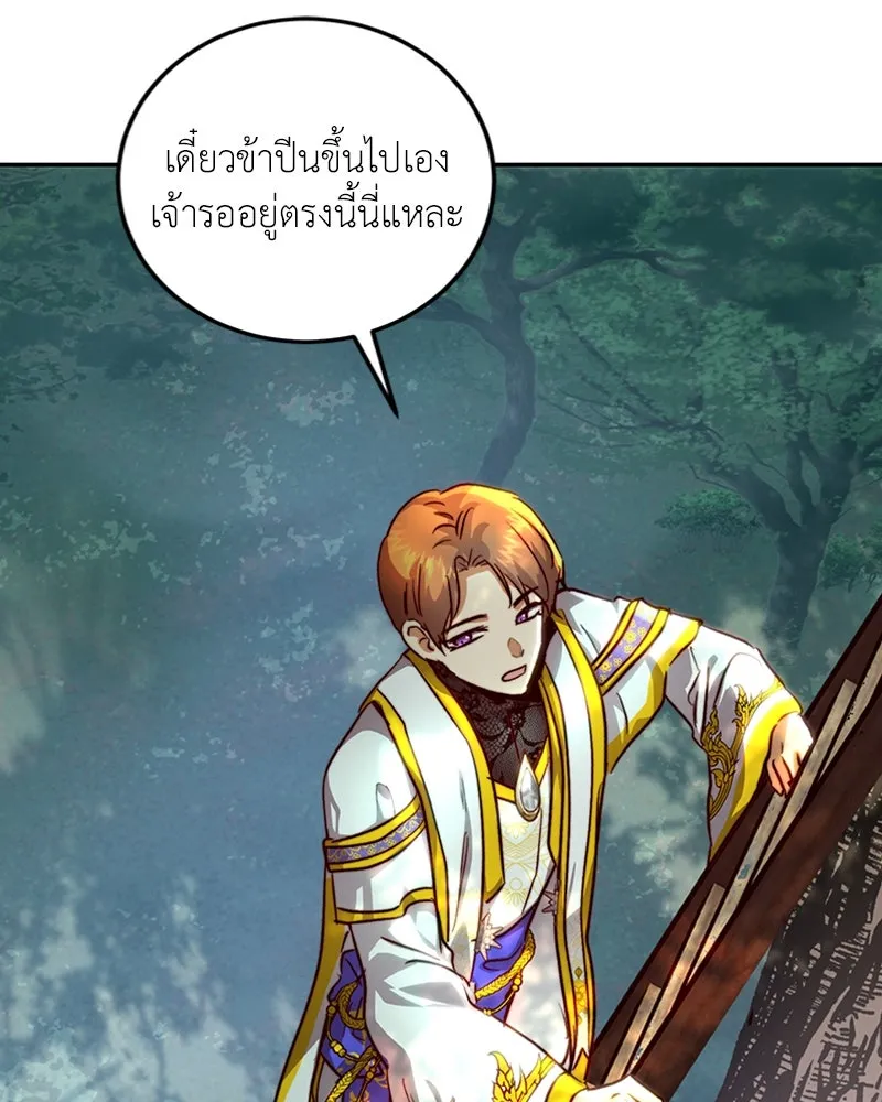 เจ้าหญิงคลั่งแห่งวังหลวง ตอนที่ 22 รูปที่ 56
