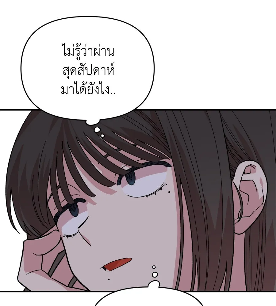 เพื่อนกันมันส์เกิน ตอนที่ 2 รูปที่ 65