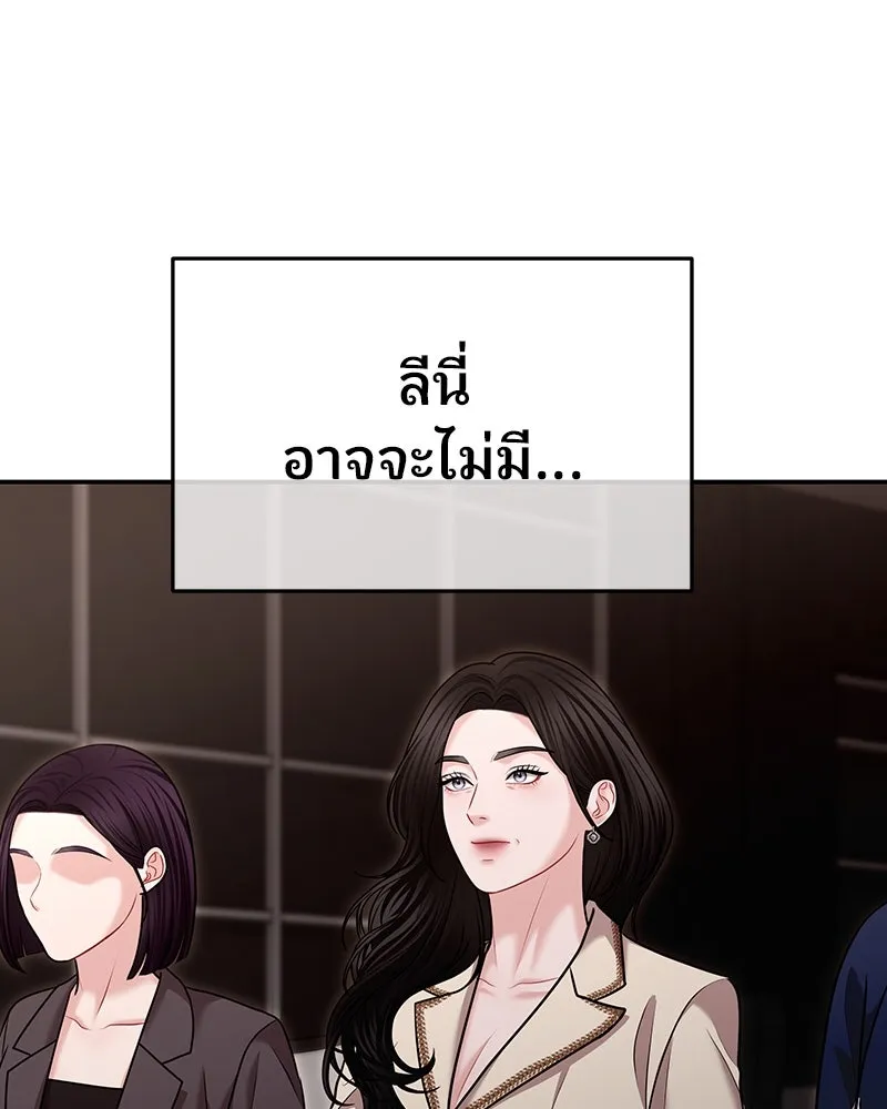 จ้า แม่คนสวย ตอนที่ 39 รูปที่ 95