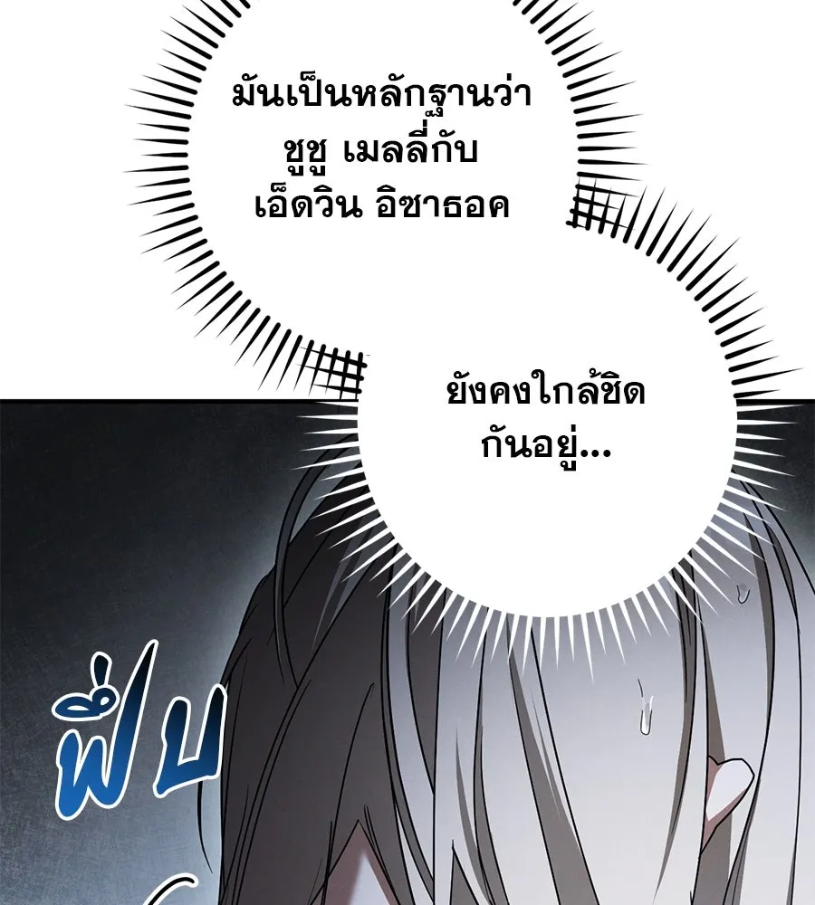 เรือนจำรัก ตอนที่ 41 รูปที่ 80