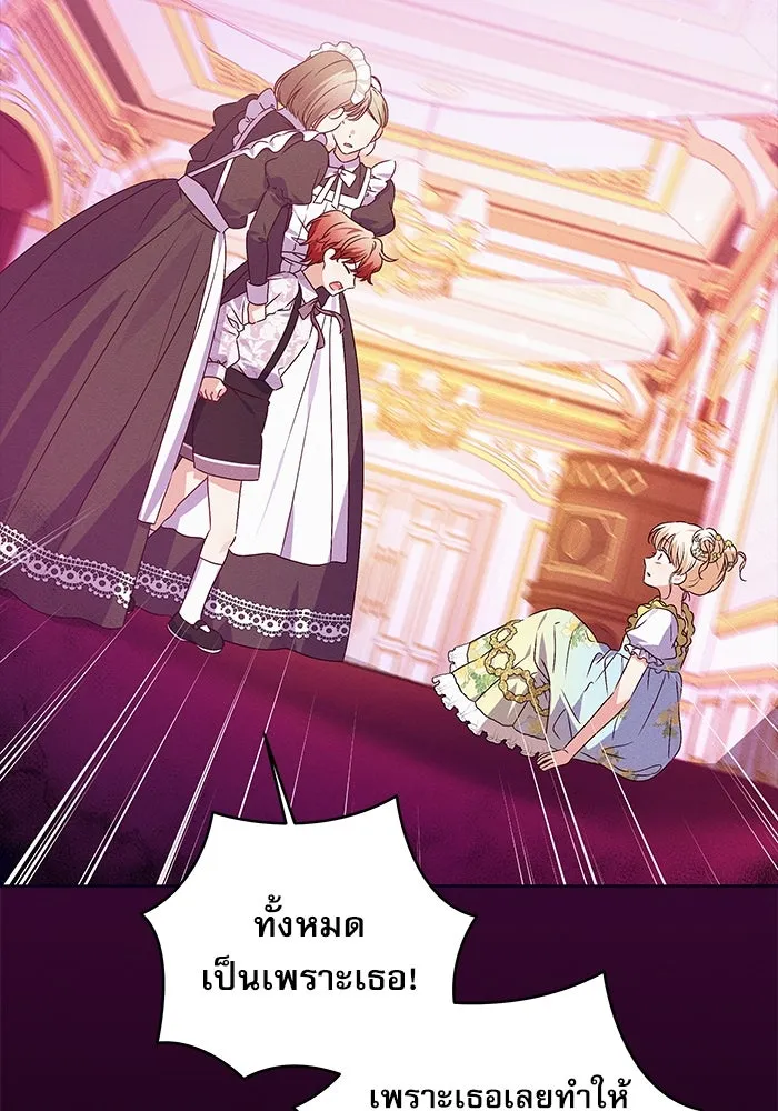 ครอบครัวตัวร้ายปล่อยฉันไปเถอะ ตอนที่ 11 รูปที่ 35