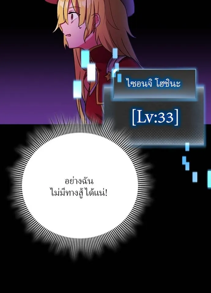 เป้าหมายครั้งที่ 2 ตอนที่ 19 รูปที่ 53