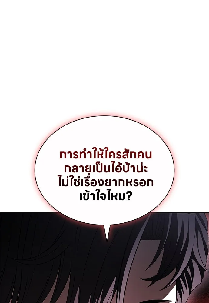 อัยการสายโหด ตอนที่ 32 รูปที่ 67