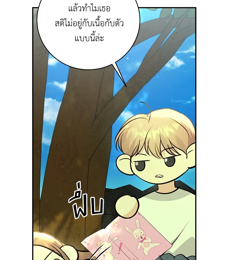 คิมหันต์นิรันดร ตอนที่ 47 รูปที่ 110