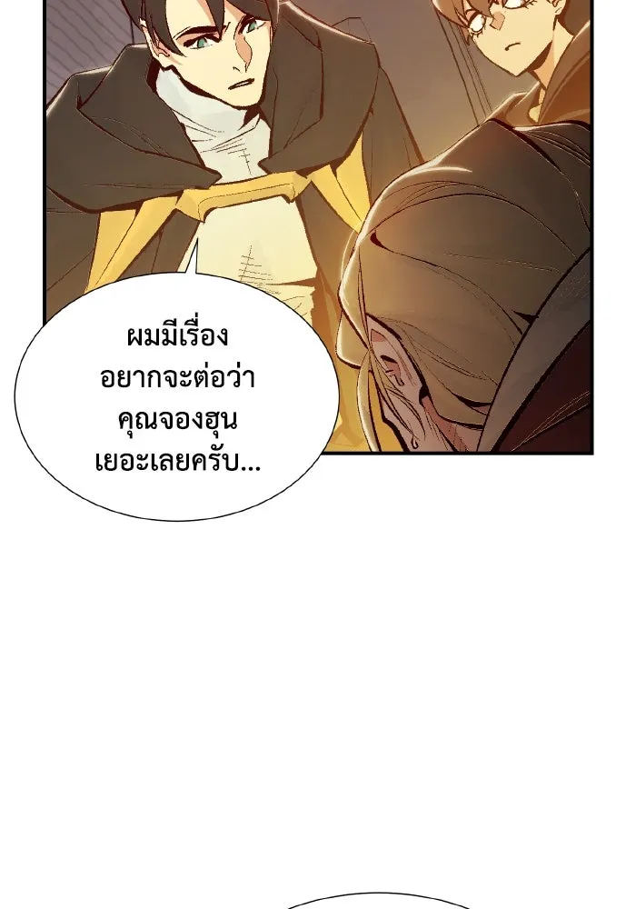 The Lone Necromancer ตอนที่ 62 รูปที่ 112