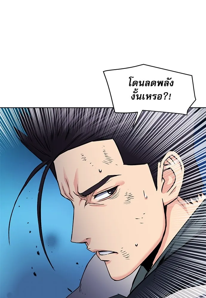 ดรูอิดแห่งสถานีโซล ตอนที่ 80 รูปที่ 77