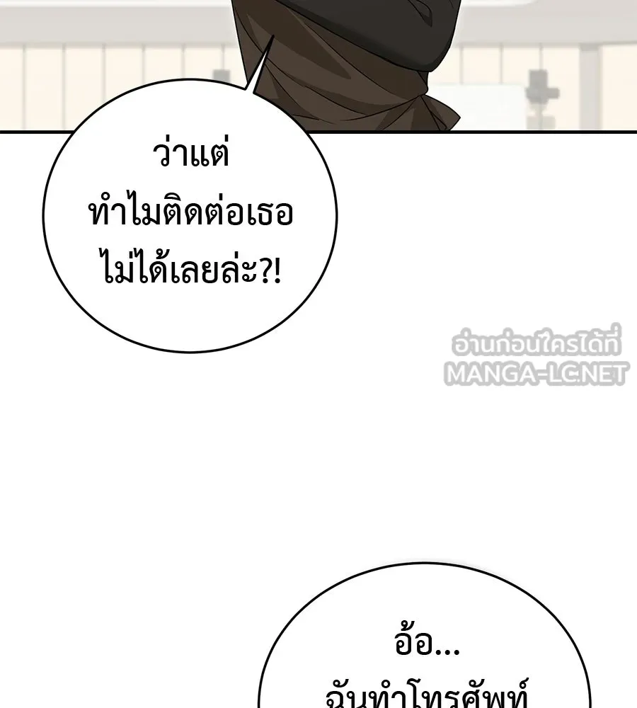 ผงาดรักนักกีฬาข้างบ้าน ตอนที่ 3 รูปที่ 111