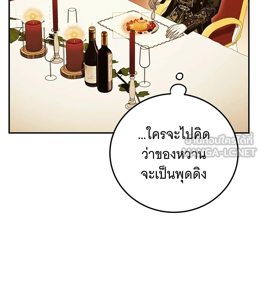 เปลี่ยนบทร้ายให้เป็นบทรัก ตอนที่ 61 รูปที่ 129