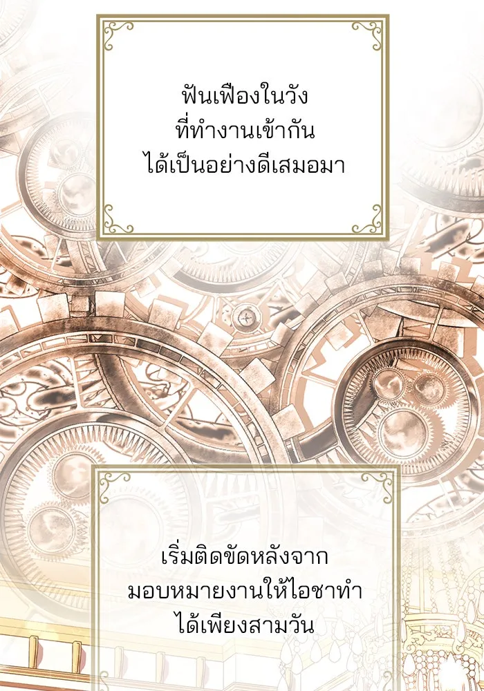 แผนหย่าสามีทรราช ตอนที่ 16 รูปที่ 28