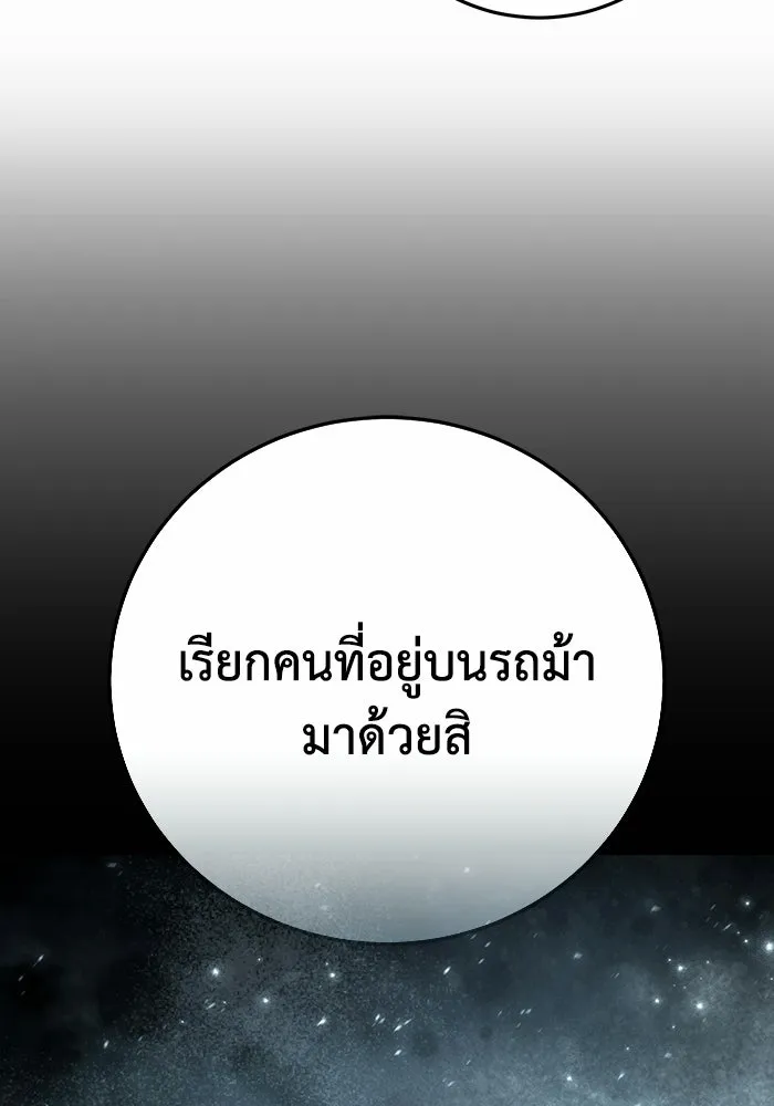 ยอดนักดาบผู้โอบอุ้มดารา ตอนที่ 106 รูปที่ 82