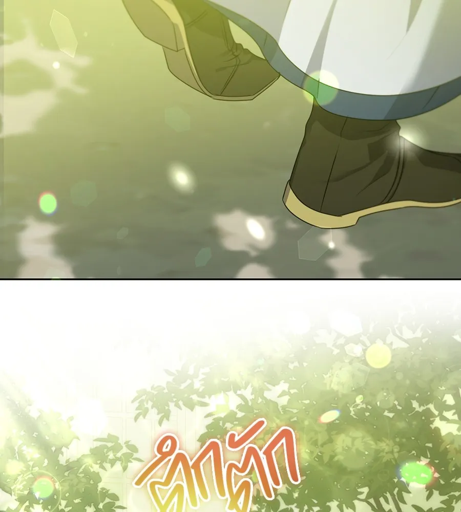 ทางหลุดพ้นของนักบุญลวง ตอนที่ 31 รูปที่ 133