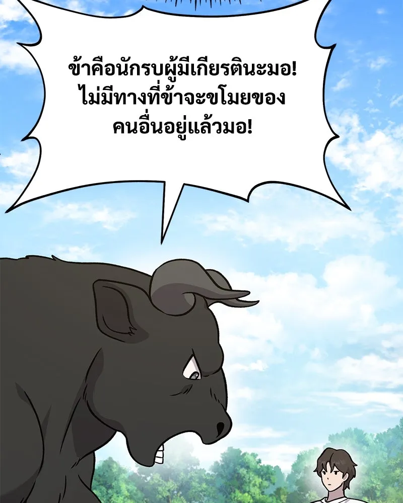 ปลูกผักพิชิตหอคอย ตอนที่ 39 รูปที่ 178
