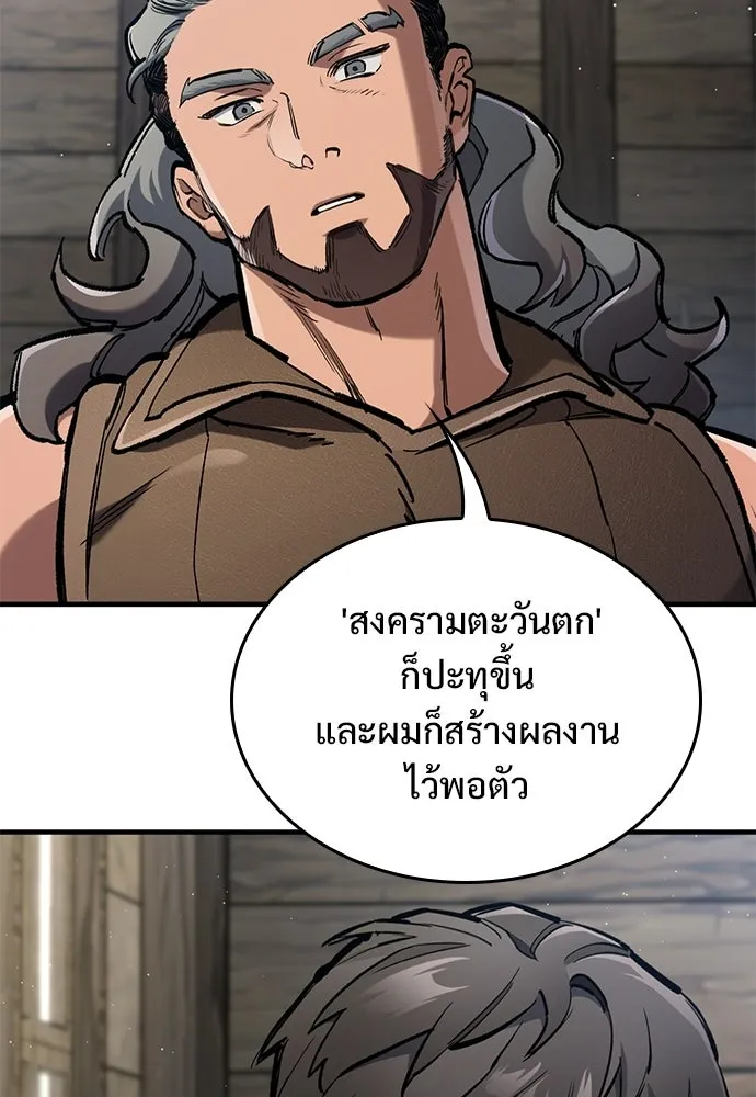 อัศวินวันเดียว ตอนที่ 104 รูปที่ 58