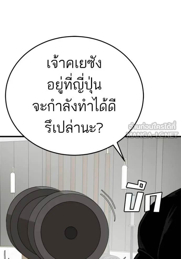 BAD GUY ตอนที่ 292 รูปที่ 11