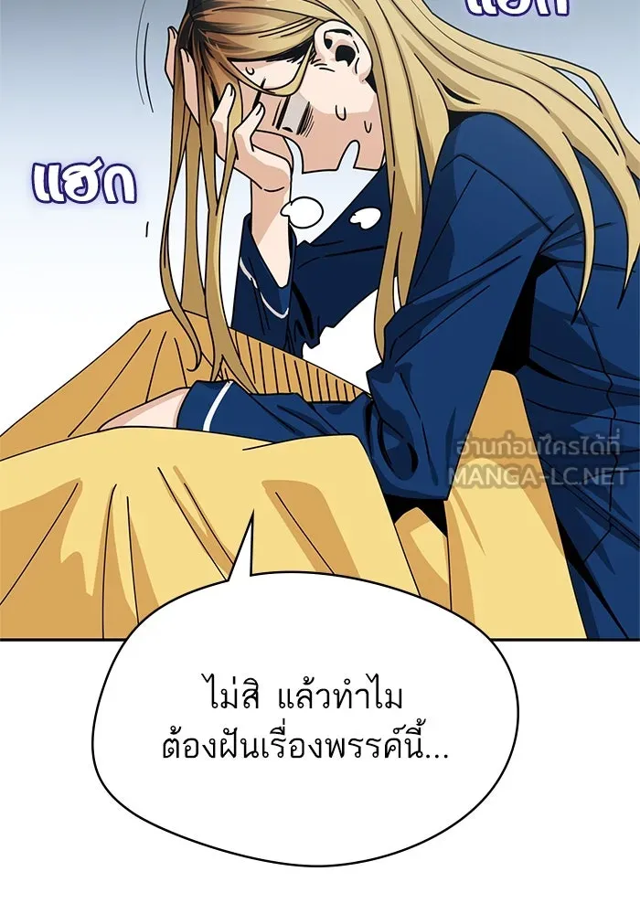 โชคชะตานำพารัก ตอนที่ 21 โมโหยังไงไม่รู้ รูปที่ 24