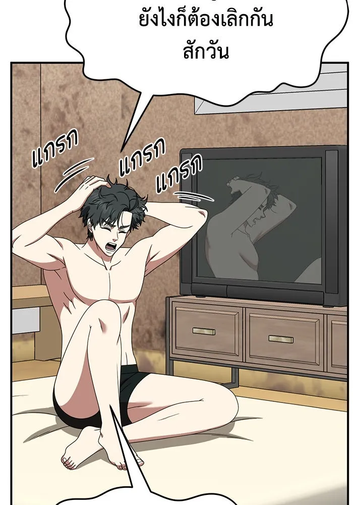 ช่วยเปลี่ยนฉันที ตอนที่ 278. ซีซัน 2 รูปที่ 146