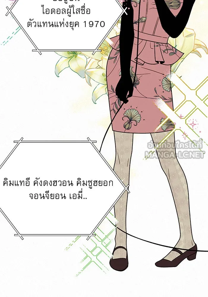 ปฏิบัติการรักวุ่นหัวใจ ตอนที่ 20 รูปที่ 102