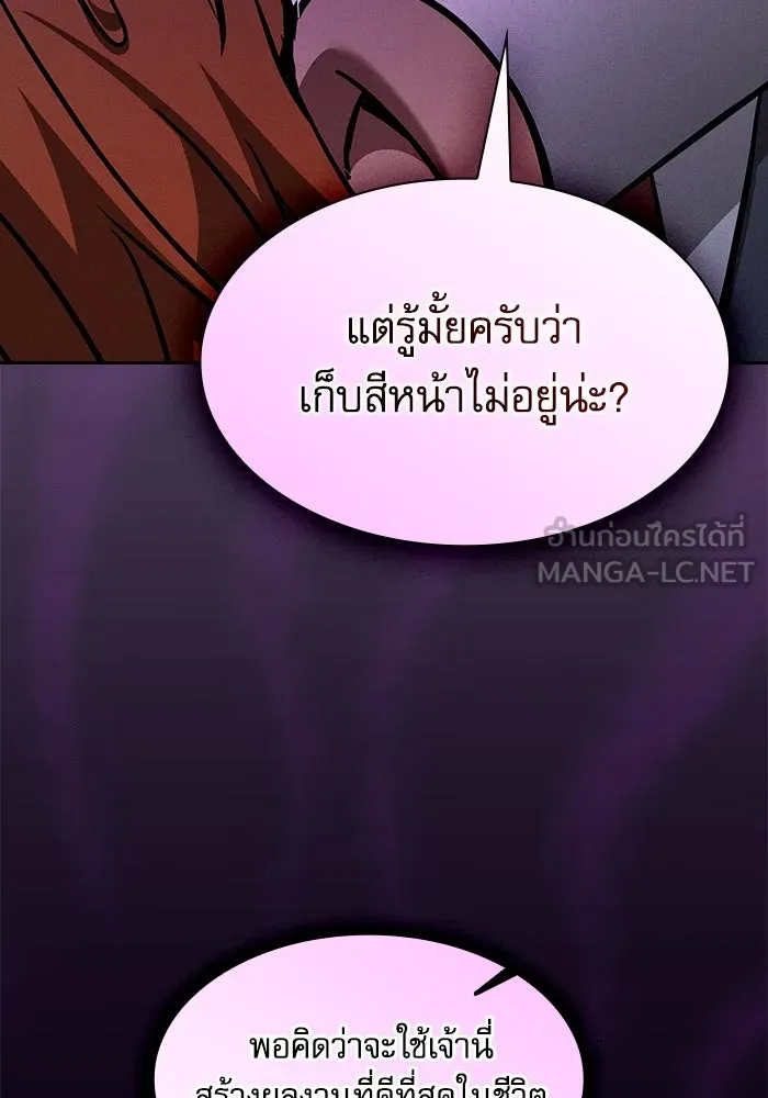 นักดาบอัจฉริยะจากอะคาเดมี ตอนที่ 104 รูปที่ 102