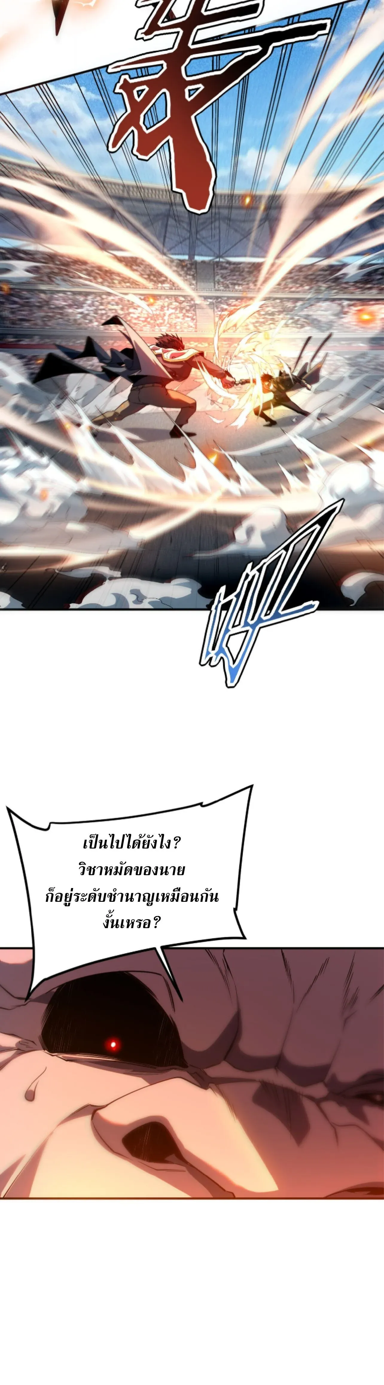 Awakening the Purple Thunder at the Beginning ปล_กอาช_พระด_บ S เทพอ_สน_ม_วงสวรรค_ ตอนที่ ตอนที่ 74 รูปที่ 25
