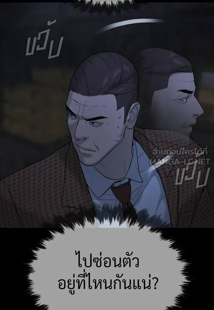 นักฆ่าย้อนวัย ตอนที่ 39 รูปที่ 189